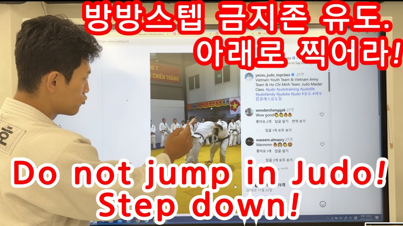 [EN]위로 뛰지 마라, 아래로 내려찍어라 | Why Ground Reaction is Critical in Judo