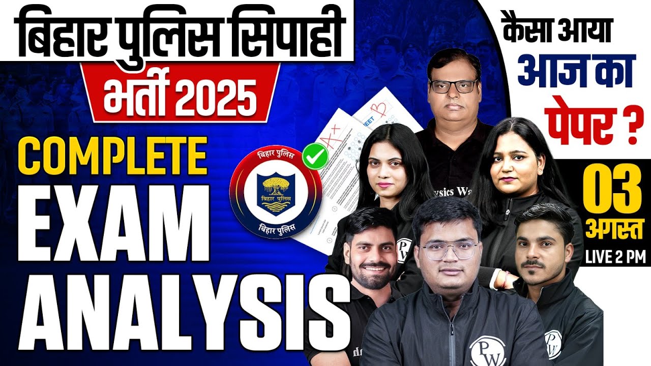 Bihar Police Exam Analysis 2025 | 3 August | Bihar Police Constable Paper Answer Key | Exam Review