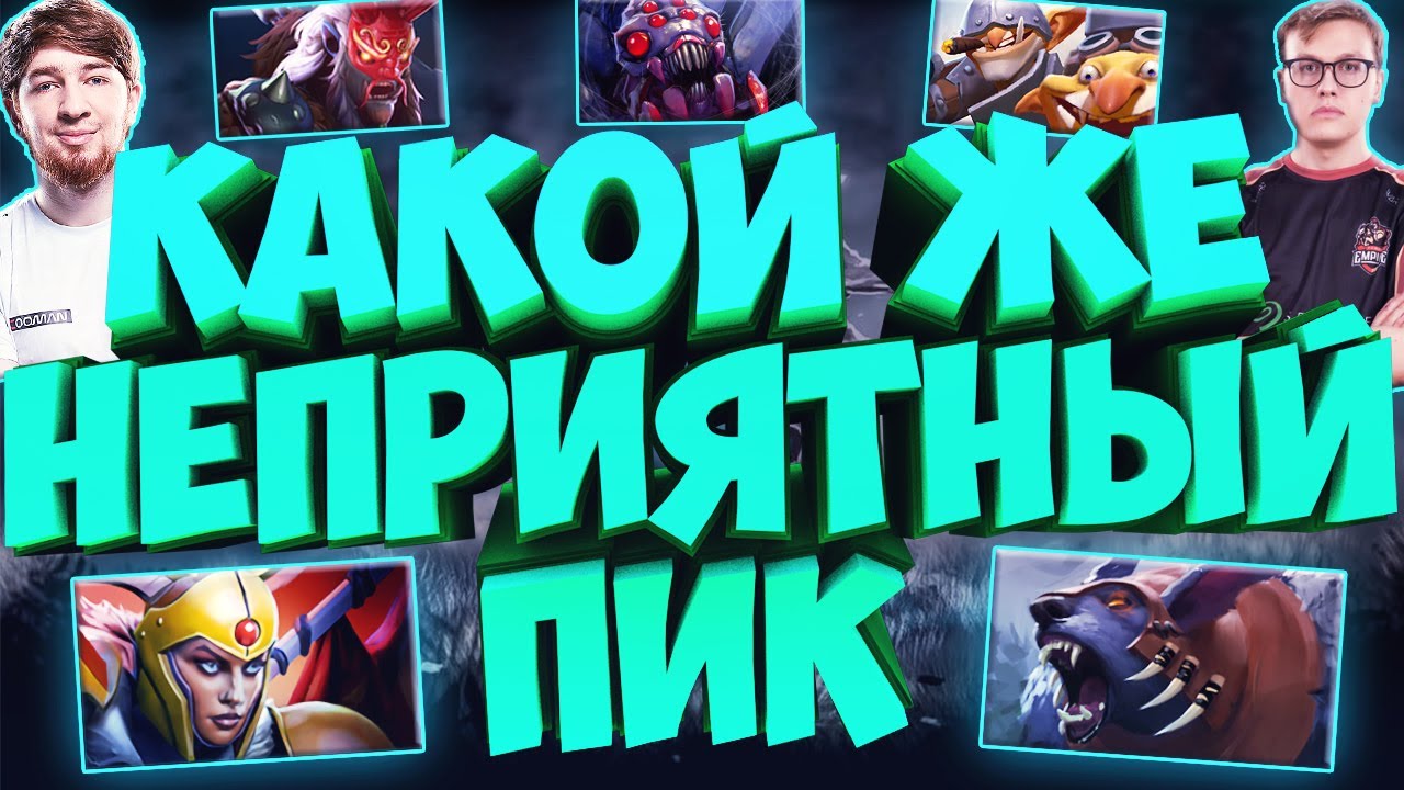 КУМАН НА АНТИМАГЕ! ПАТИ ВМЕСТЕ С ФН'ОМ, БОМБИТ ОТ ВРАЖЕСКОГО ПИКА!