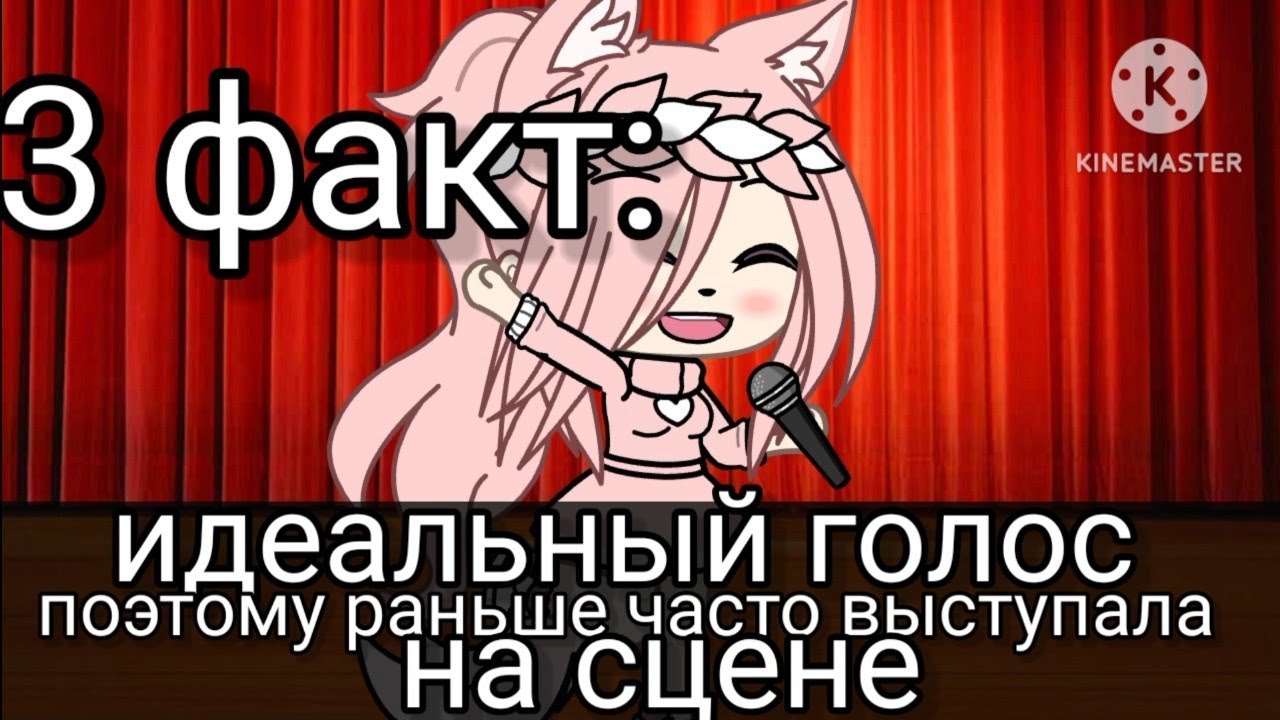 10 фактов о моей второй ос 2 часть гача лайф gacha life |By Gacha Latte|