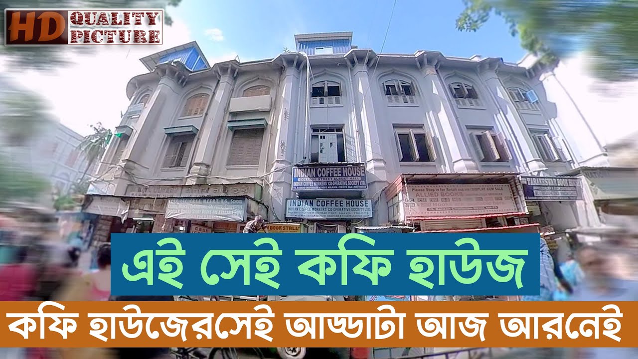 Coffee House || মান্না দে || Go To Coffee House On College Street In Kolkata