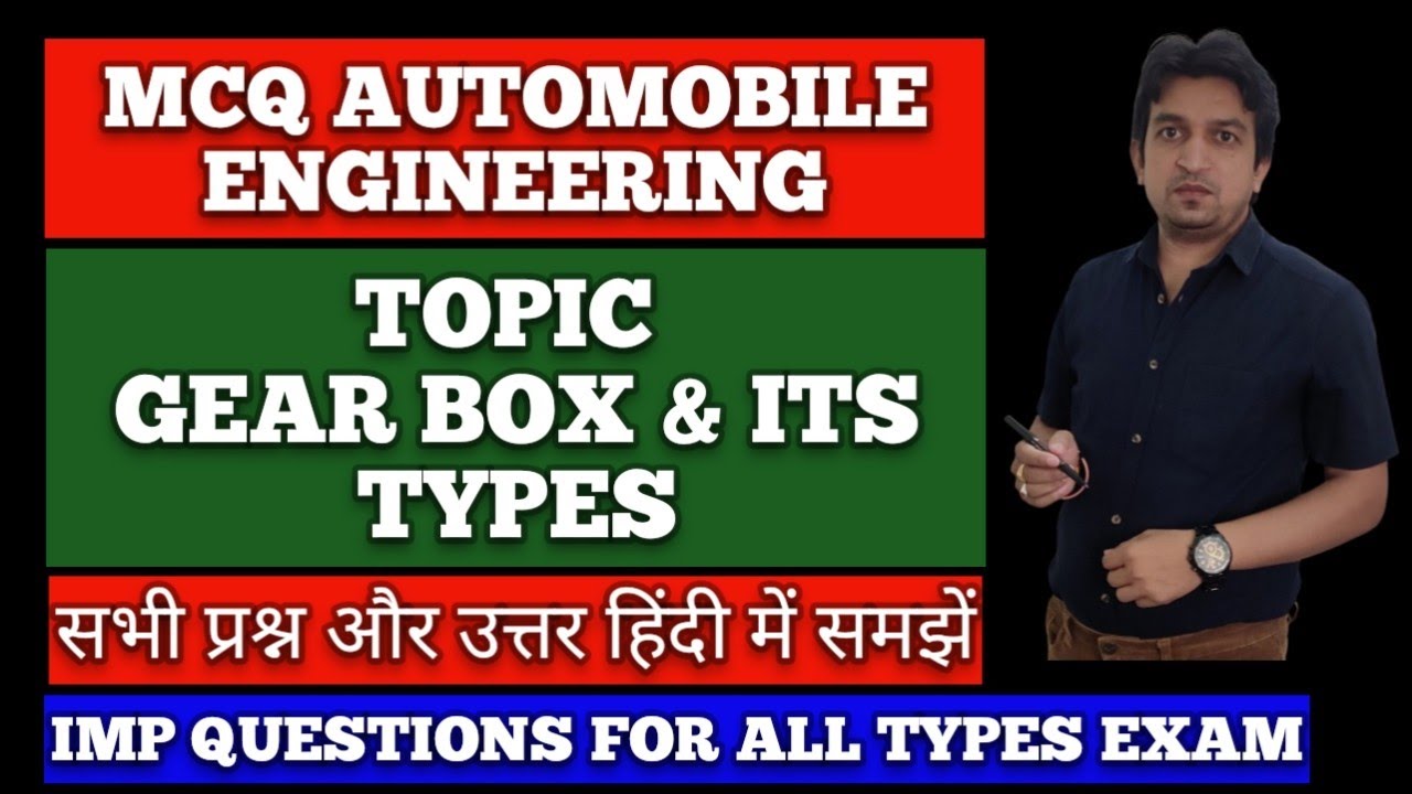 objective questions related to gearbox, objective questions on gearbox, gearbox mcq in automobile