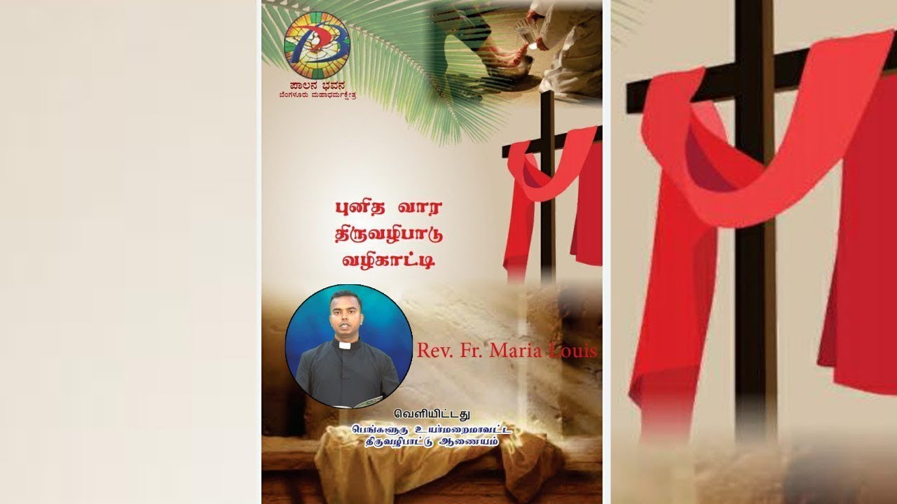 Holy week & The Triduum | A Guide Book for Divine Worship | Tamil