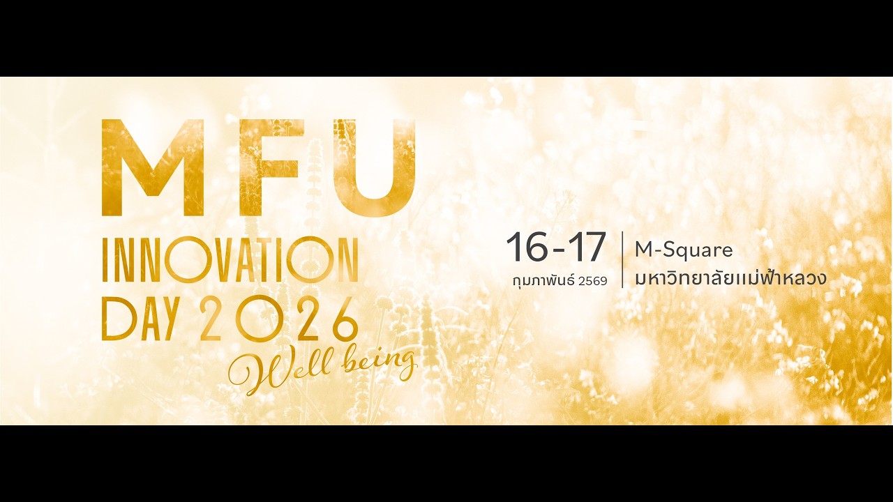 [VTR] MFU INNOVATION DAY 2026