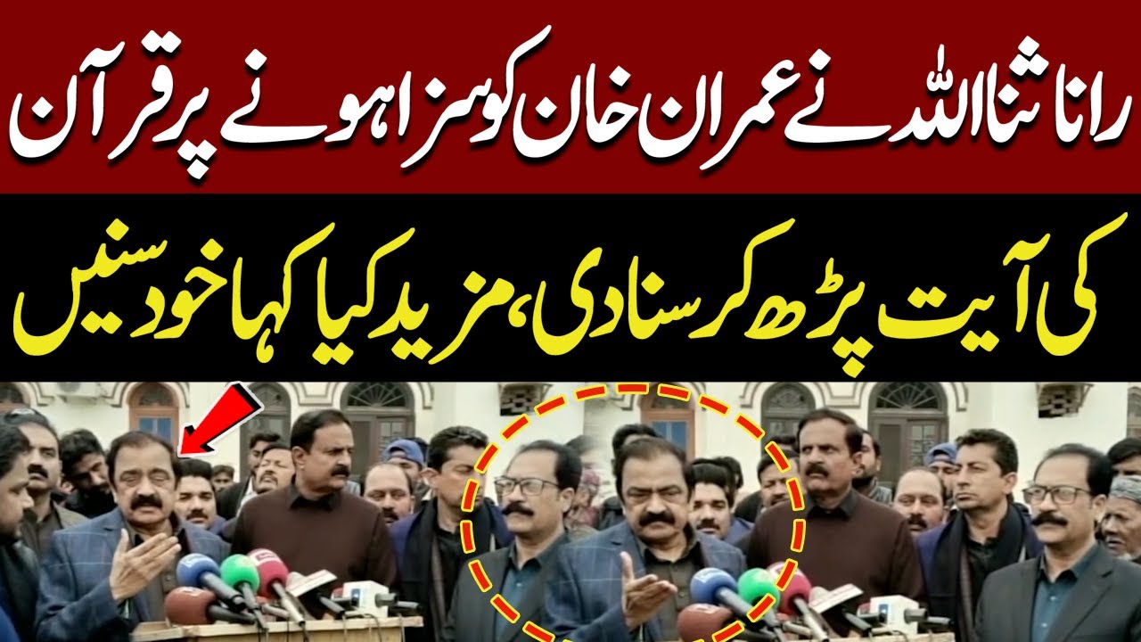 Rana Sanaullah Slams Imran Khan | Reaction On Toshakhana 2 Case Verdict | PMLN VS PTI