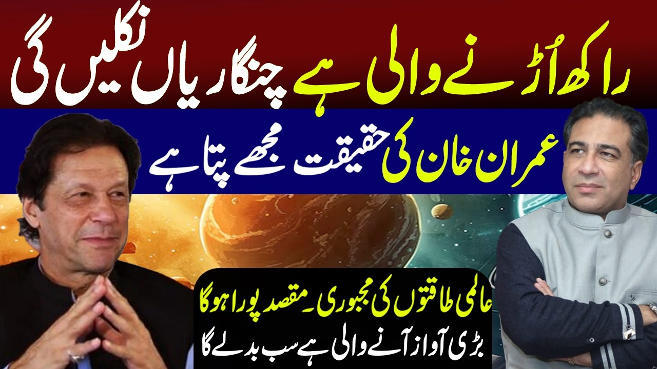 A Big Change Is Coming? | Truth About Imran Khan | Syed Haider Jafri