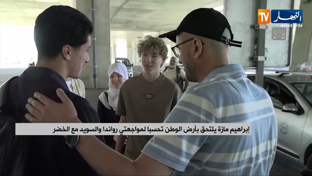 إبراهيم مازة يلتحق بالمنتخب الوطني تحسبا لمواجهتي رواندا والسويد مع الخضر