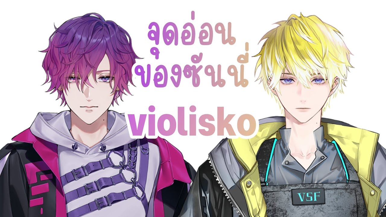 [THAISUB] จุดอ่อนของซันนี่ *rude words  ( Uki Violeta, Sonny Brisko, Reimu Endou | NIJISANJI EN )