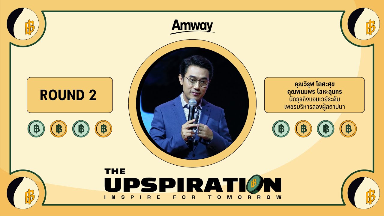 💸 The UpSpiration | Round 2 Session 4
