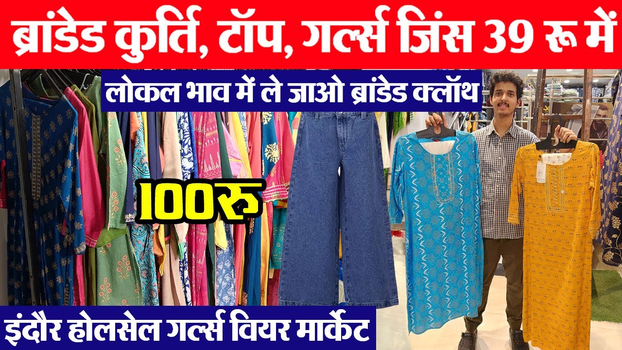 Girls Top 49 रू export surplus branded cloth कॉपी नहीं ब्रांडेड बेचों Indore Girls wear wholesale