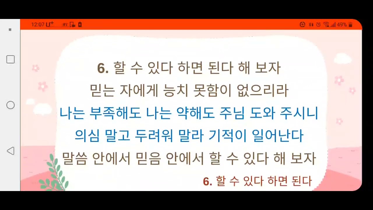 성경대학원 찬양팀 26년 2월 22일 졸업 및 개강예배