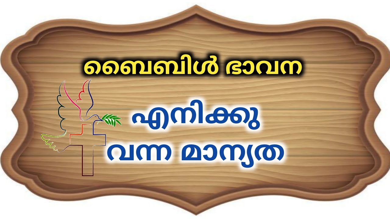 Bible Program | Imagination | Bhavana ‎@Bibleunboxing  #bible #bhavana #pigeon #cross #program