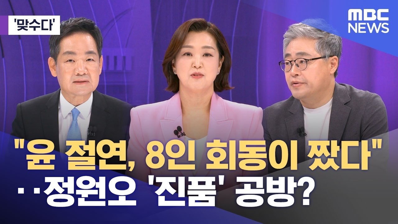 [맞수다] 