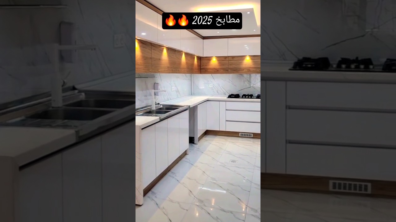 #مطابخ #مطابخ_الوميتال #مطابخ2025 #ديكور #ديكورات #kitchendecor #kitchen#مطبخ # رخام مطابخ#cuisine🔥