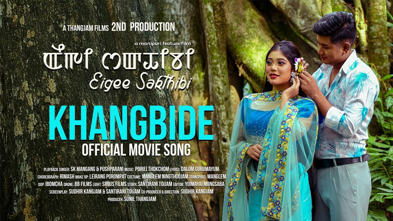 KHANGBIDE || EIGEE SHAKTHIBI feature film song || OFFICIAL
