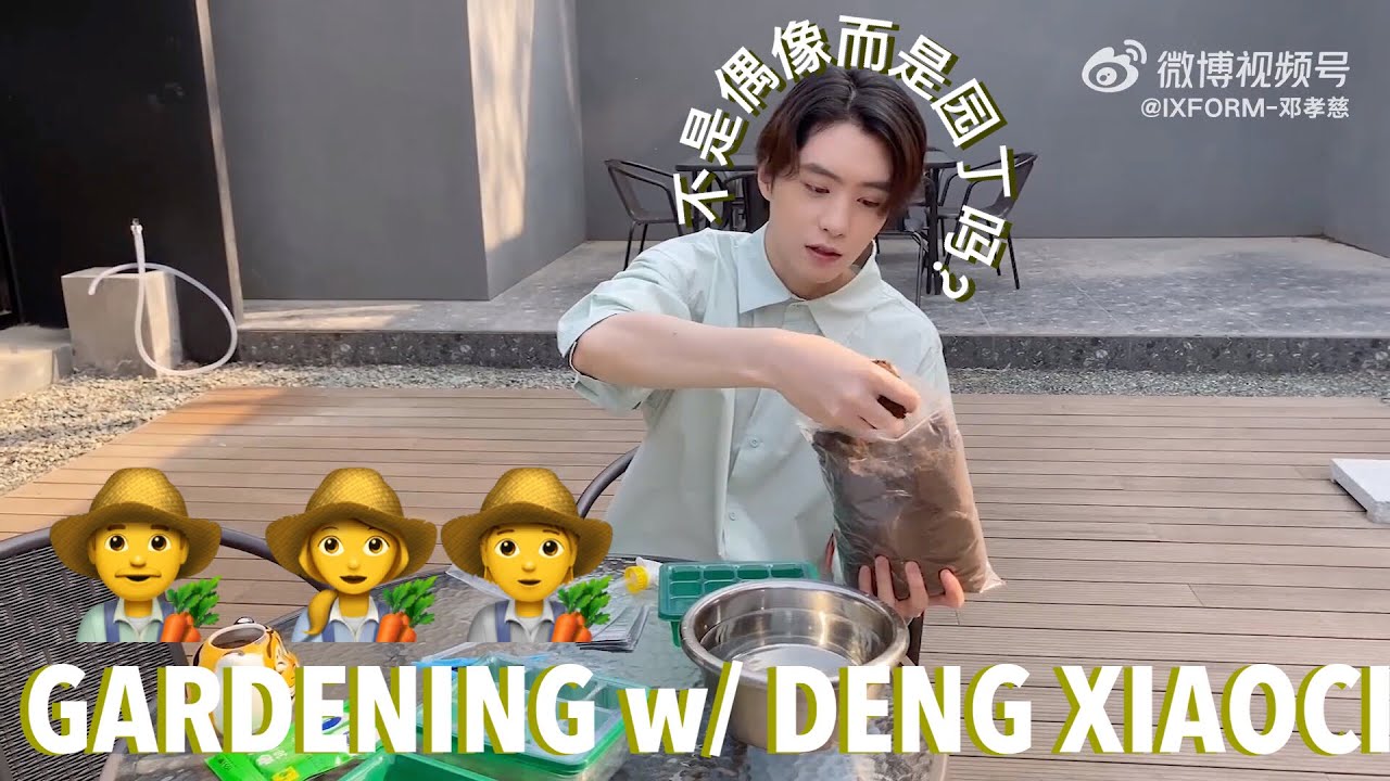[ IXFORM — 邓孝慈 ] Deng Xiaoci trying out gardening??? (ENG SUBS)