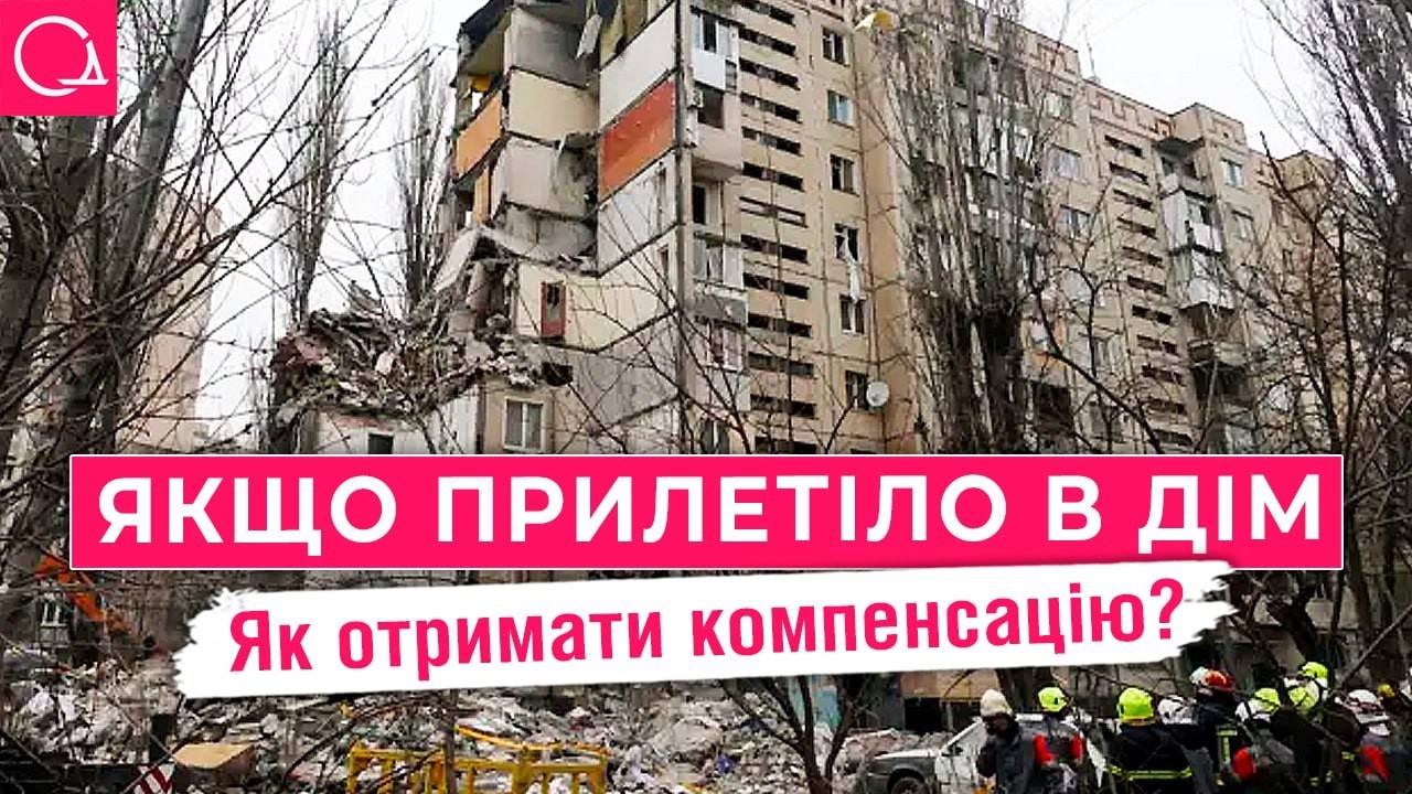 еВідновлення: как получить государственную компенсацию за поврежденное имущество – полная инструкция