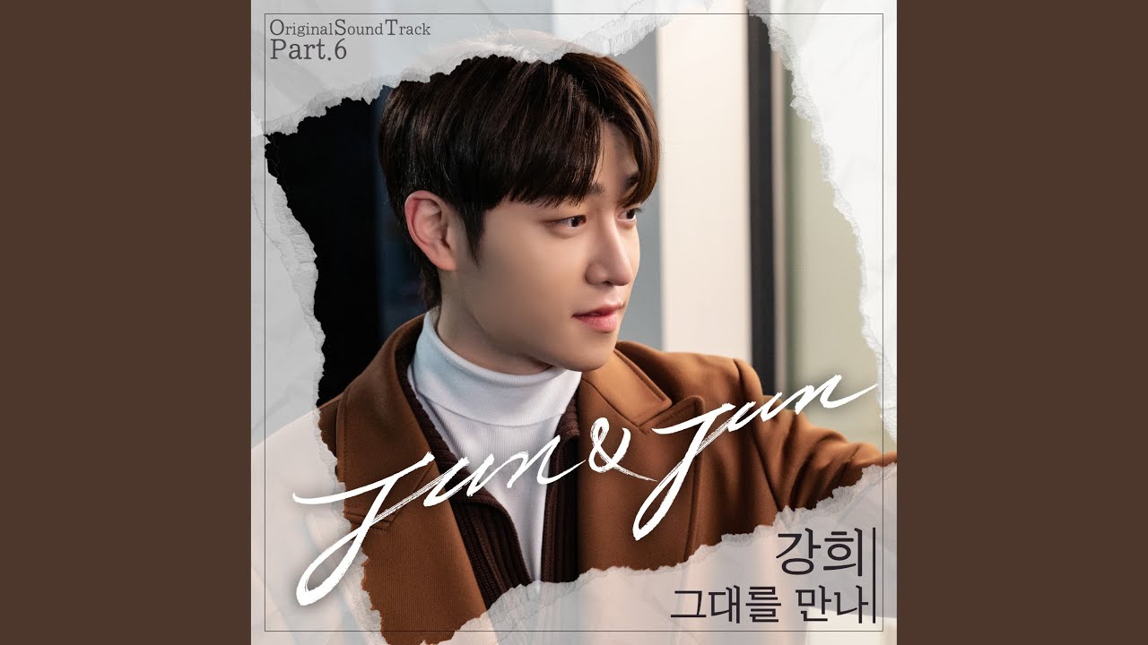 meet you (그대를 만나)