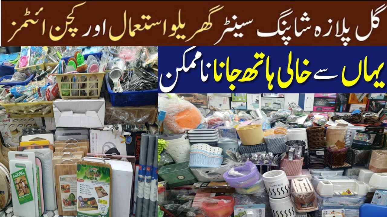 Gul Plaza Shopping Mall Karachi-Household Items,Plastic,Melamine Crockery & Smart Gadgets