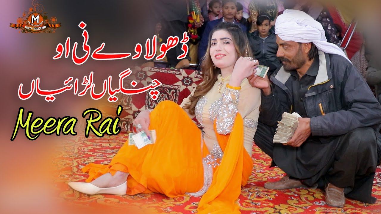 Dhola Ve Ni O Changian Laraiyan | Meera Rai Super Hit Dance 2024 | New Saraiki Song