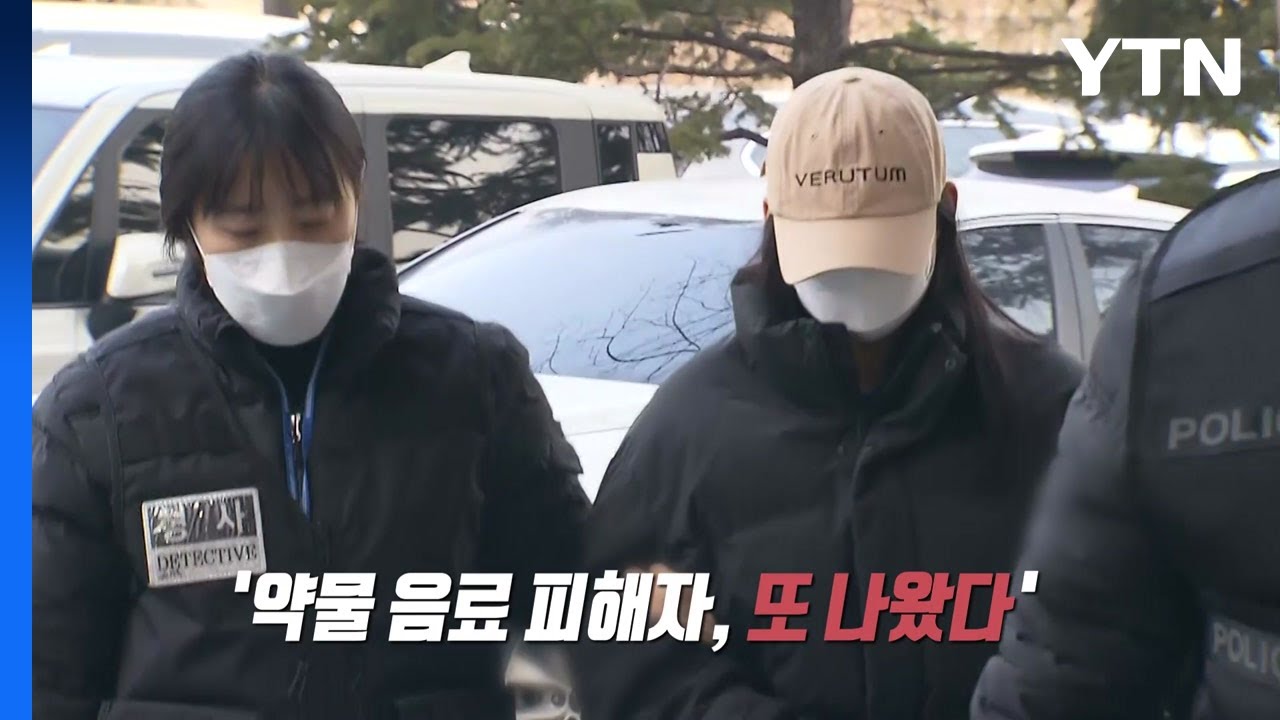 네 번째 피해 정황...