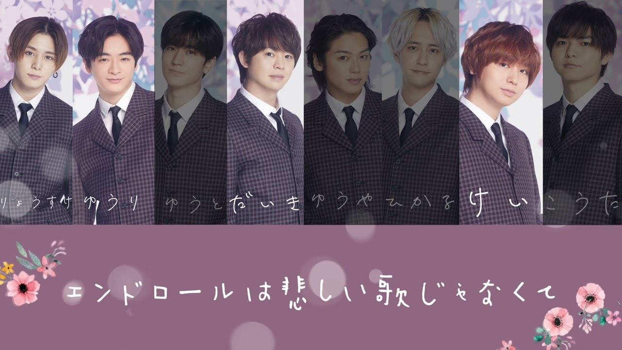 Hey! Say! JUMP　恋をするんだ (パート割)