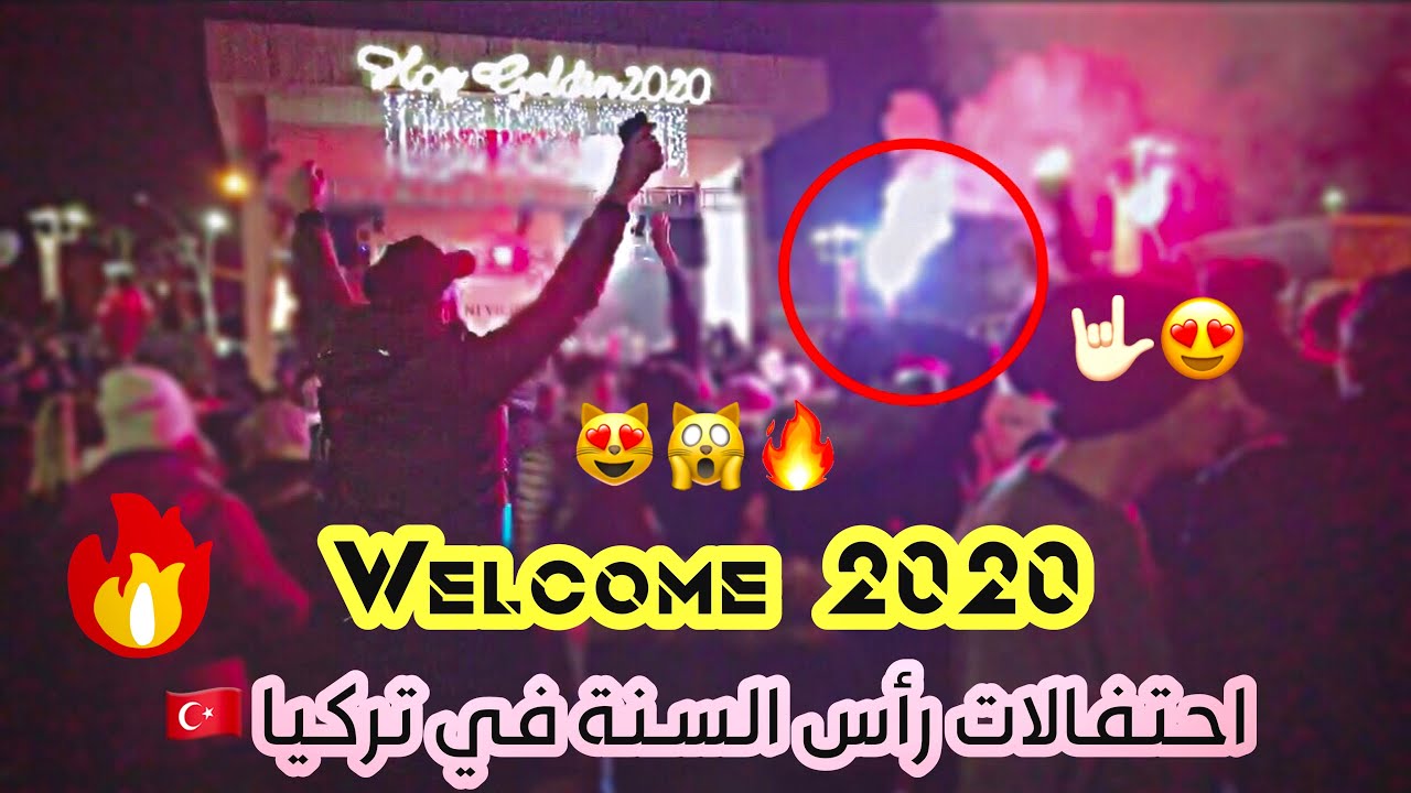 احتفالات رأس السنة في تركيا 🇹🇷 2020 مدينة بولو // new year festivals turkey 2020