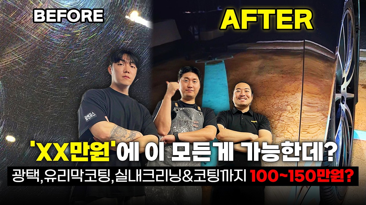 이정도까지 해도 XX만원밖에 안듭니다! 보는 순간 무조건 돈값합니다!