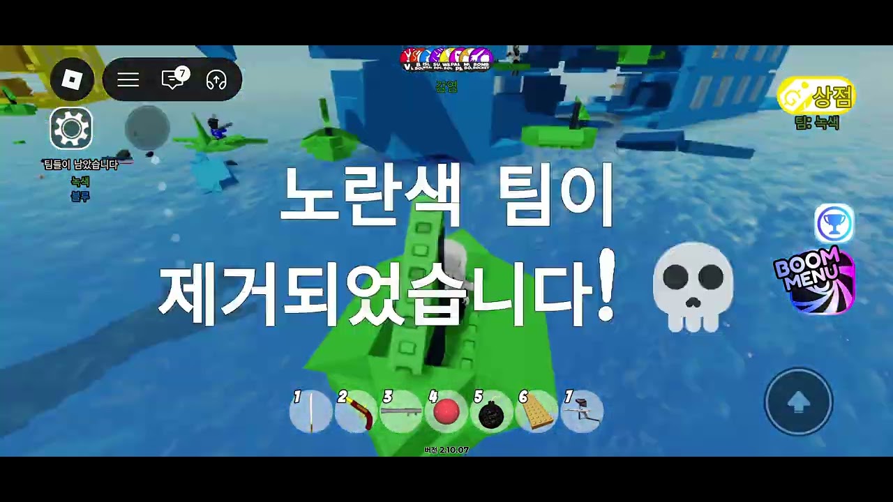 해적전투 (노편집)