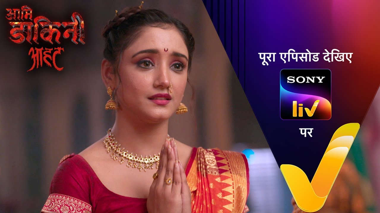 NEW! Aami Dakini - Ep 50 | 29 Aug 2025 | Teaser