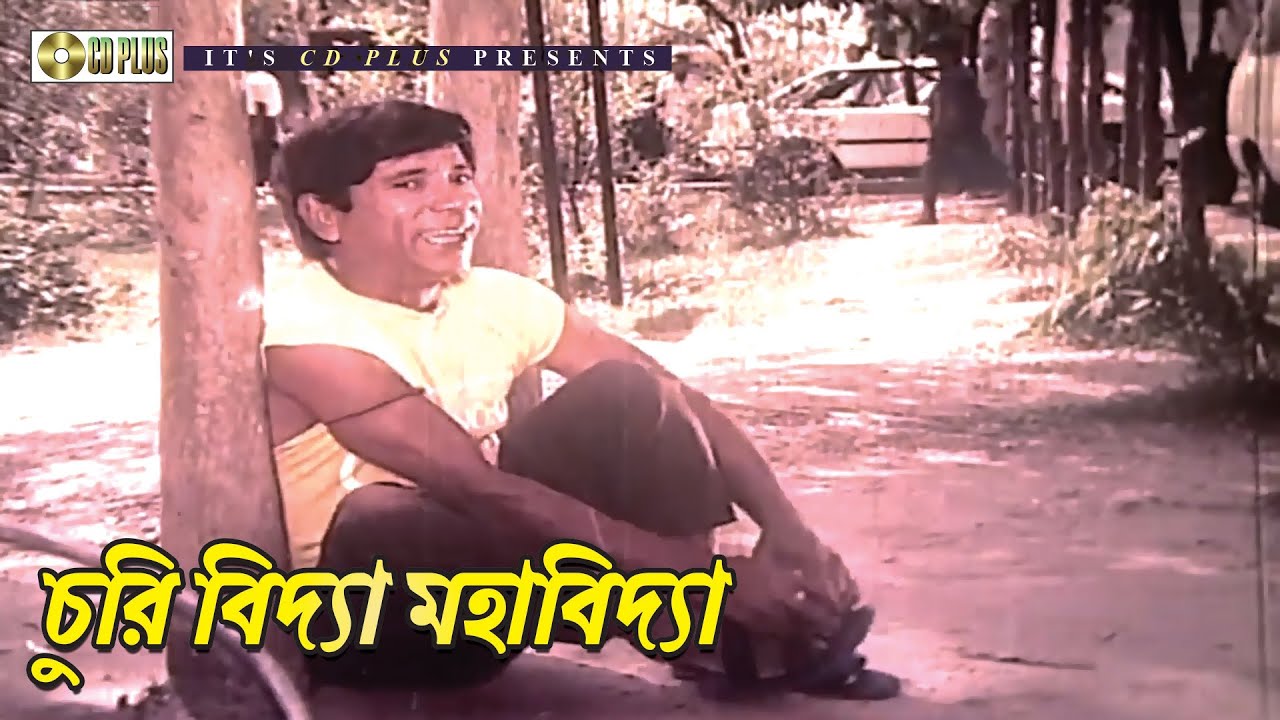 দিলদারের চুরিবিদ্যা মহাবিদ্যা | Movie scene | Dildar | Manna | Etim Raja