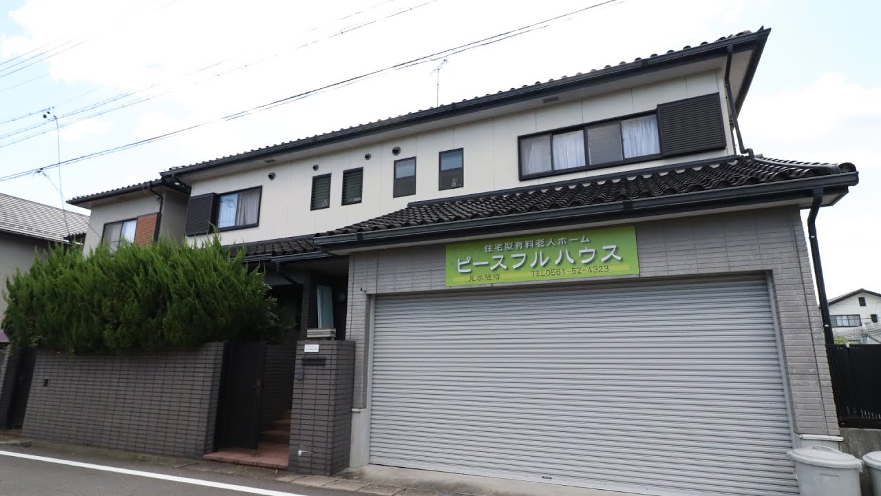 【VR施設見学】ピースフルハウス｜みんなの介護