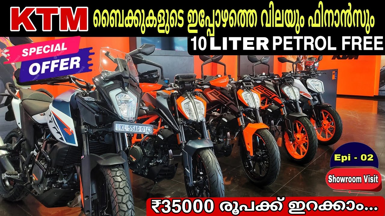 Ktm Bikes In Kerala | Ktm ബൈക്കുകൾ ഇനി ₹35000 രൂപക്ക് ഇറക്കാം 💯🔥