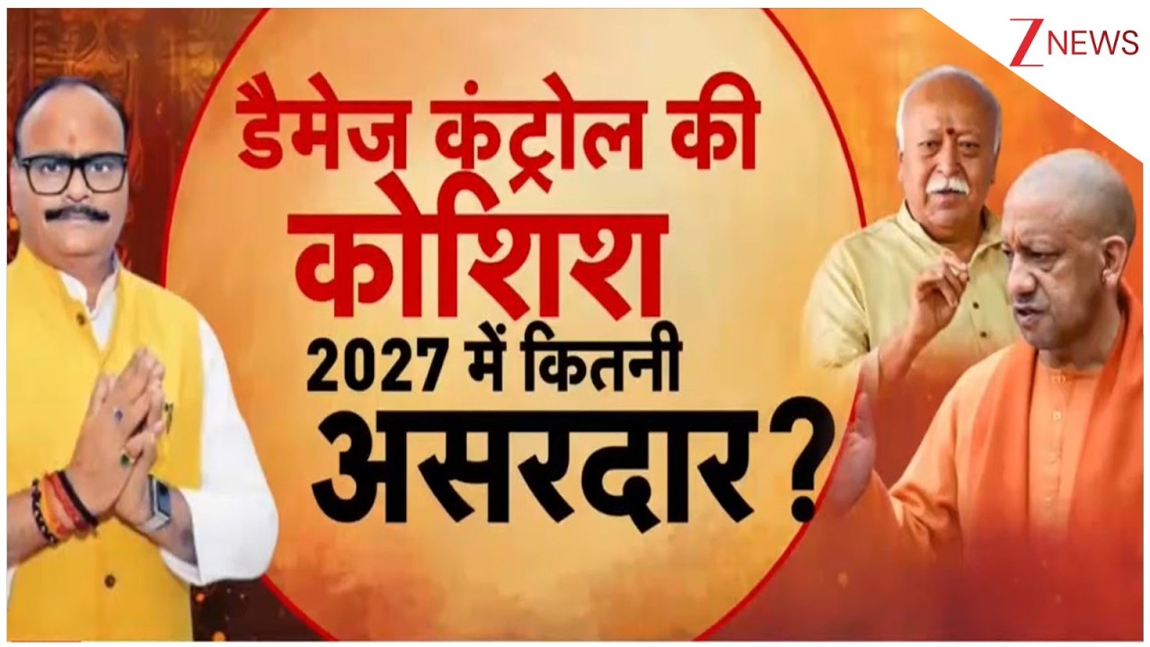 Magh Mela 2026: डैमेज कंट्रोल की कोशिश 2027 में कितना असरदार? | UGC New Guidelines | Hindi news