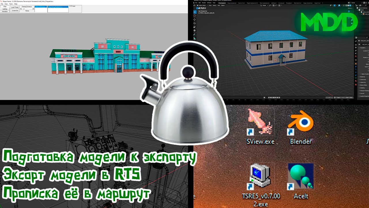 Как подготовить и экспортнуть 3d модель в RTS | How to prepare and export a 3d model to RTS