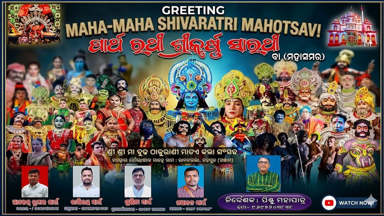 Partha rathi sri krushna sarathi