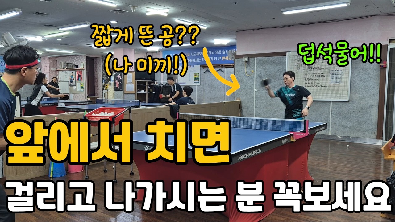 [레슨] 전진플레이 실수가 많으시나요? 스윙에 변화를 주세요