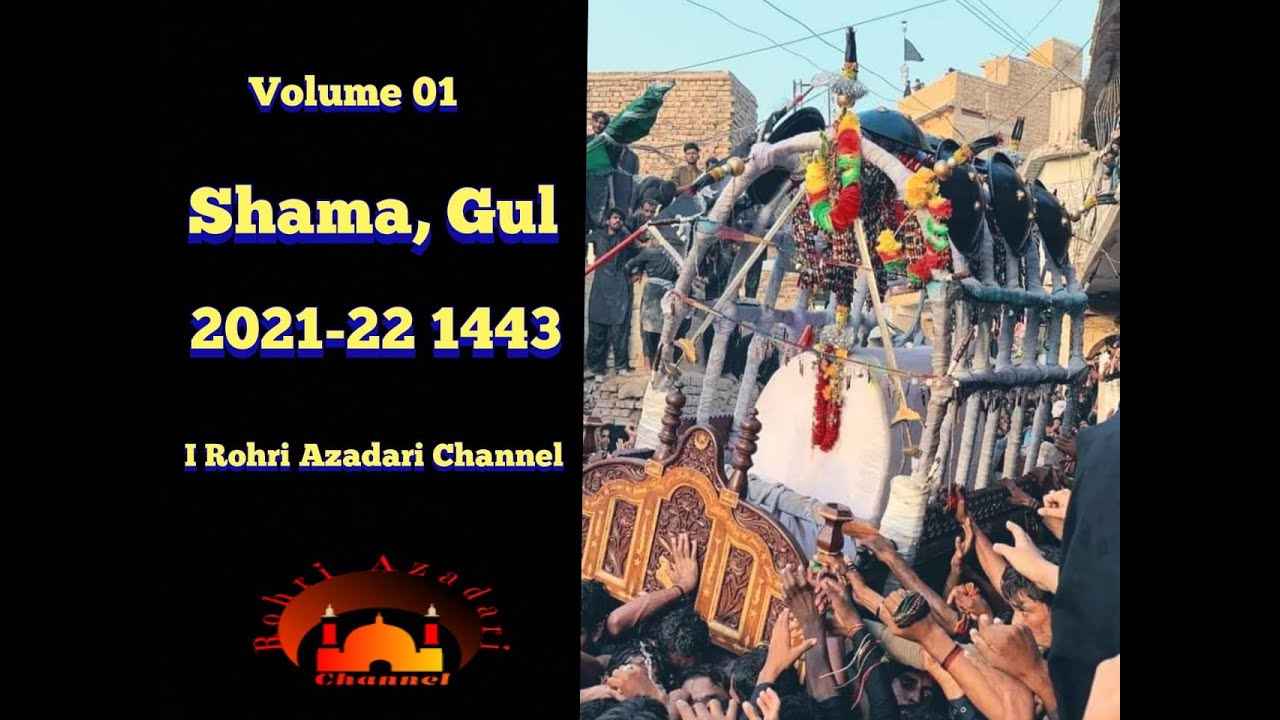 Shama Gul - Rohri I Rohri Azadari Channel   Volume 01 2021-22