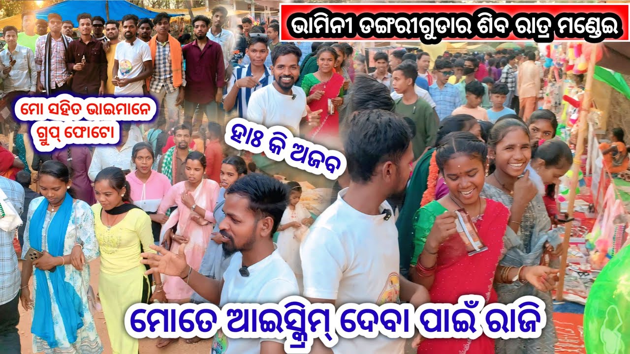 Dangariguda Shiva Ratra Mandei // Last Shiva Ratri Mandei 13/03/26 #SBYouTuber #Dangariguda 