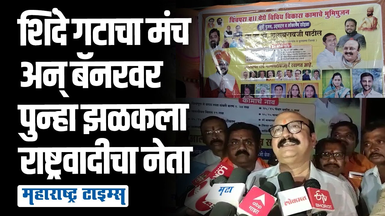 माझ्या हृदयात Sharad Pawar ; म्हणत NCP चे Sanjay Pawar शिंदे गटाच्या मंचावर | Maharashtra Times