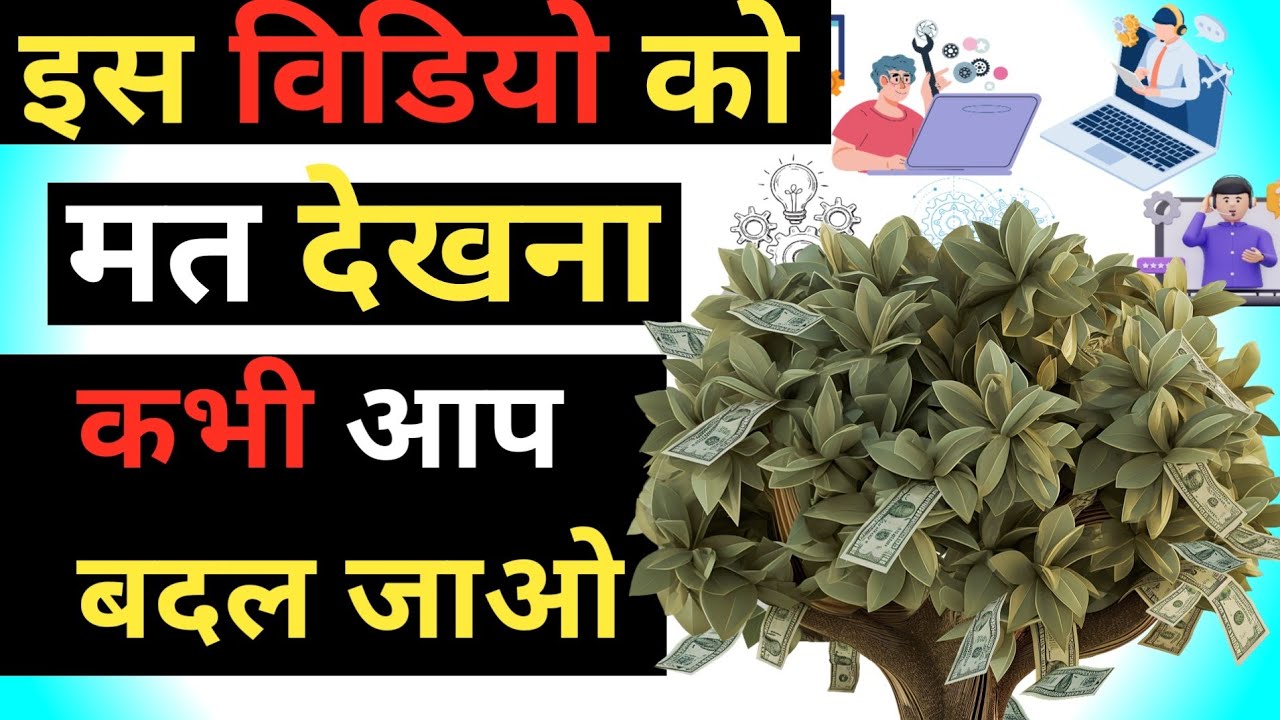  The Psychology of Money | पैसे का असली खेल दिमाग में है | Bk Growth maid #videoviral 