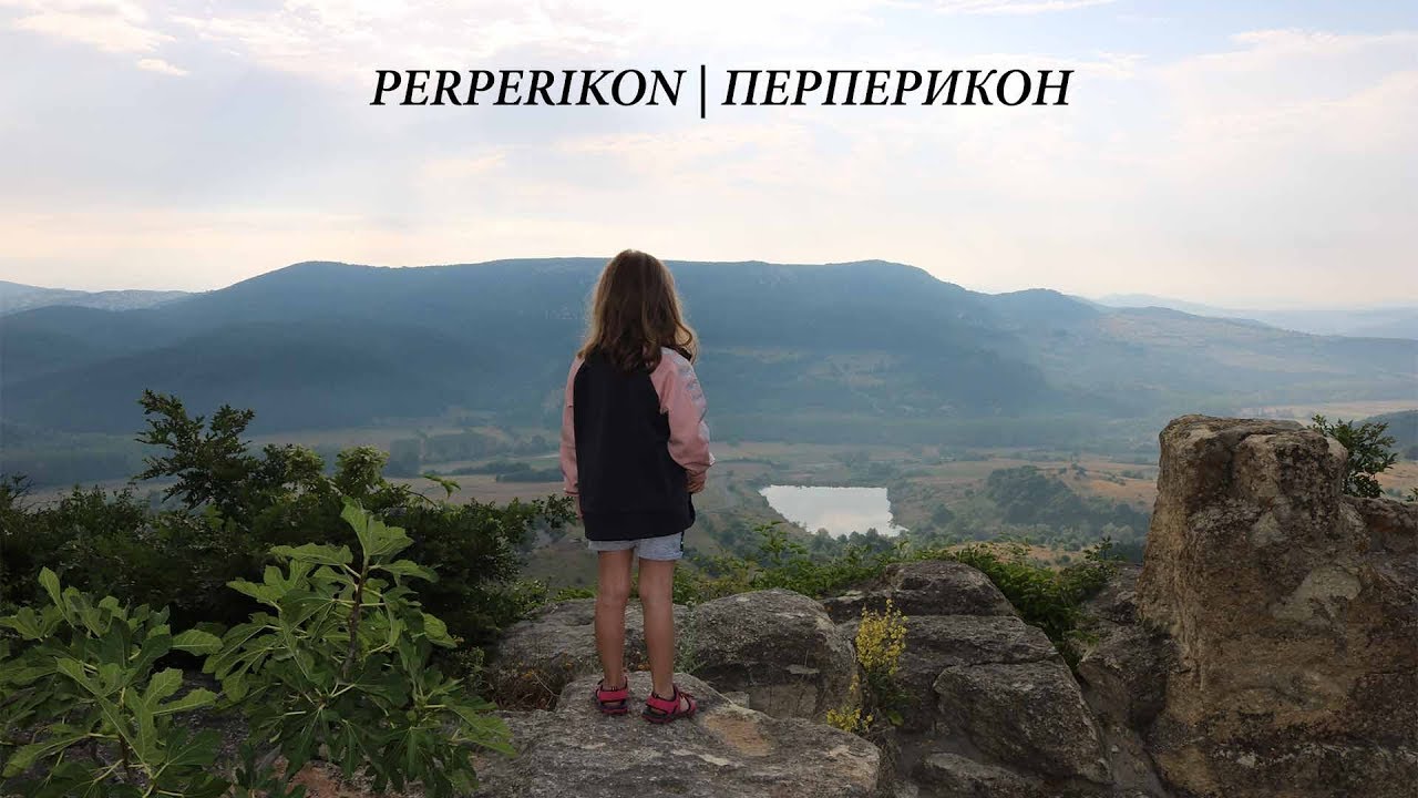 PERPERİKON (ПЕРПЕРИКОН)  KIRCALİ  KARDZHALİ BULGARİSTAN BULGARİA BG VLOG