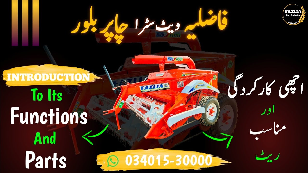 Fazlia Zari Industry HFD - M.Mansha And Sons - Wheat Straw Chopper Blower - Launched 2025 New Model👀