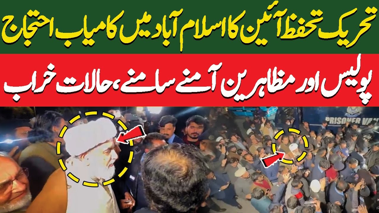 8 February Protest in Islamabad | Police vs PTI workers | Police arrested PTI workers | Imran khan