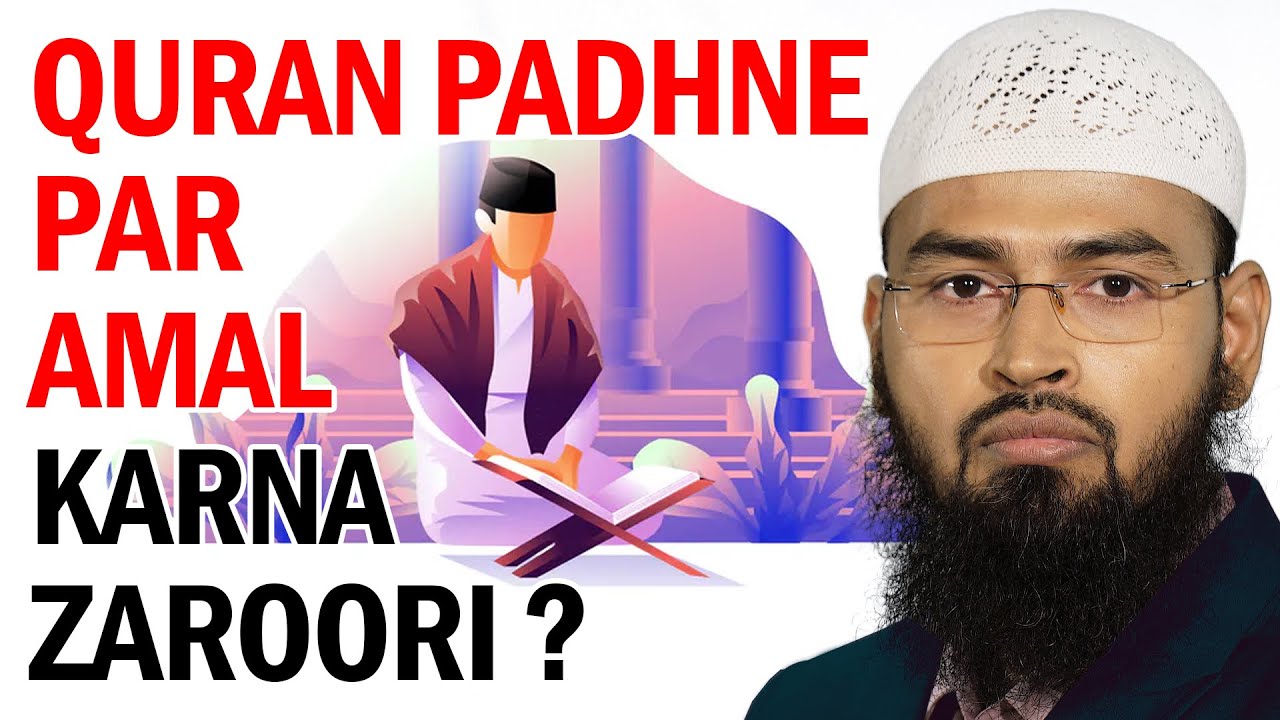 Shaitan Ka Ek Idea Quran Na Padhne Dene Ka  PADHE TO AMAL KARNA PADHTA By Adv. Faiz Syed