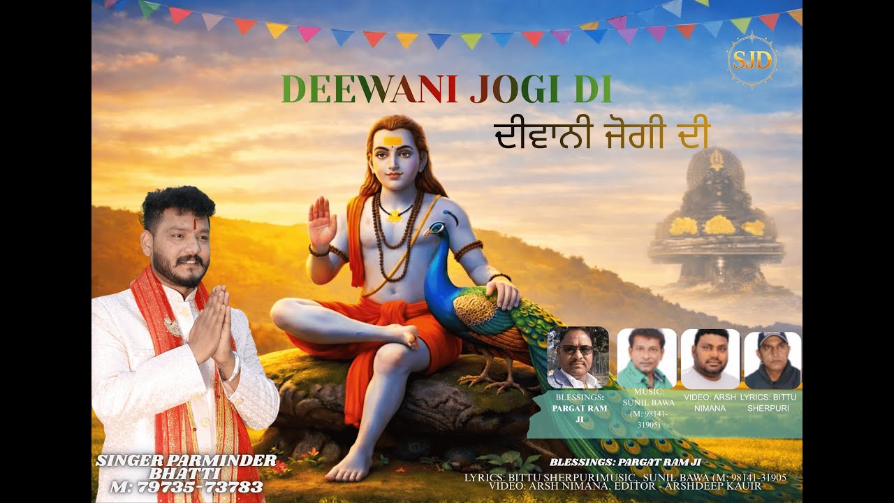 DEEWANI JOGI DI/ SINGER - PARMINDER BHATTI / BLESSING OF PARGAT RAM JI / 2025 BHAJAN