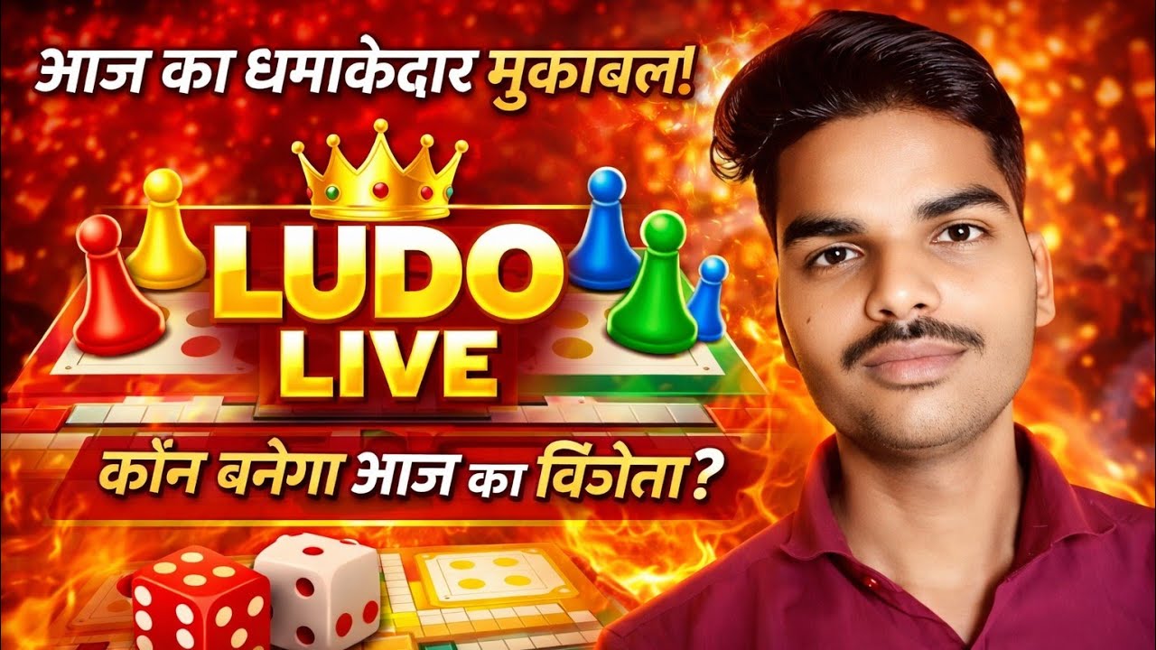 🔴 LIVE LUDO KING BATTLE | आज होगा खतरनाक मुकाबला 😱 | Pro Player vs Public | Live Ludo King Gameplay📝