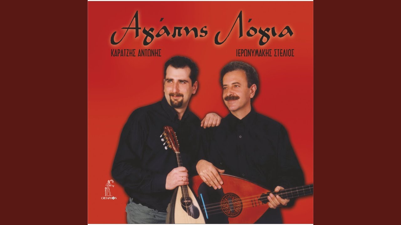 O antras