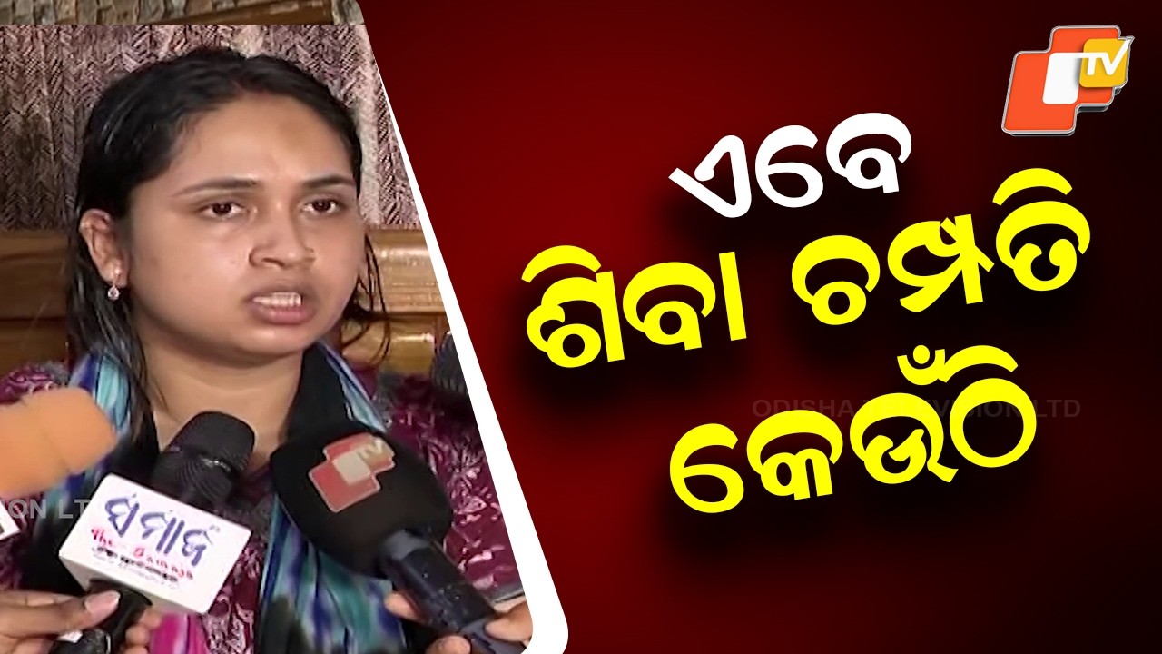 Where Is Siba Champati? Rahul’s Wife Questions Police Probe