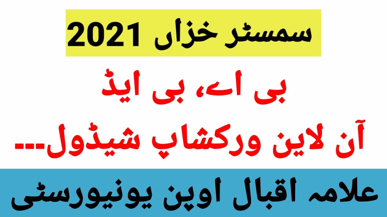 AIOU Online workshop schedule | Autumn 2021 | Scholars Institute